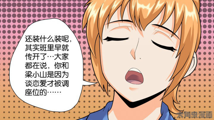 《放学静悄悄》漫画最新章节第67章：免费下拉式在线观看章节第【18】张图片