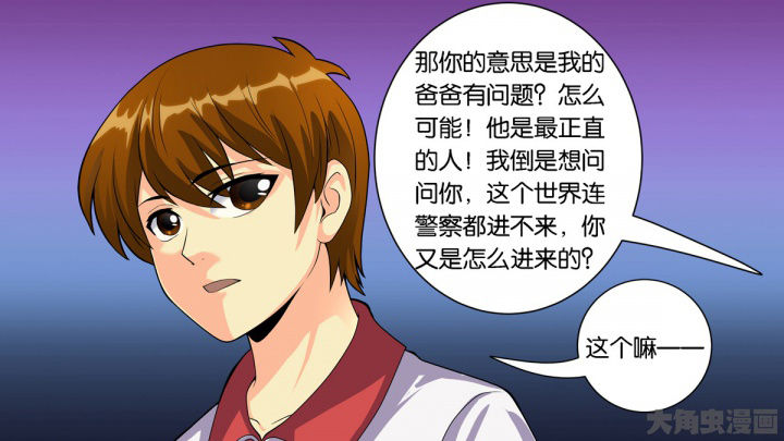 《放学静悄悄》漫画最新章节第67章：免费下拉式在线观看章节第【3】张图片