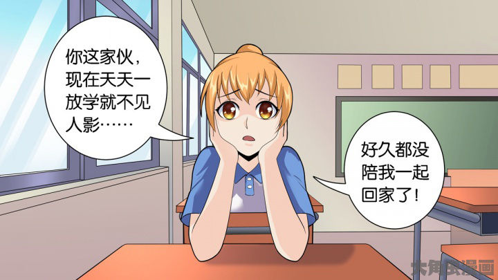 《放学静悄悄》漫画最新章节第67章：免费下拉式在线观看章节第【32】张图片