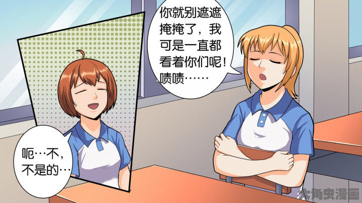 《放学静悄悄》漫画最新章节第67章：免费下拉式在线观看章节第【30】张图片