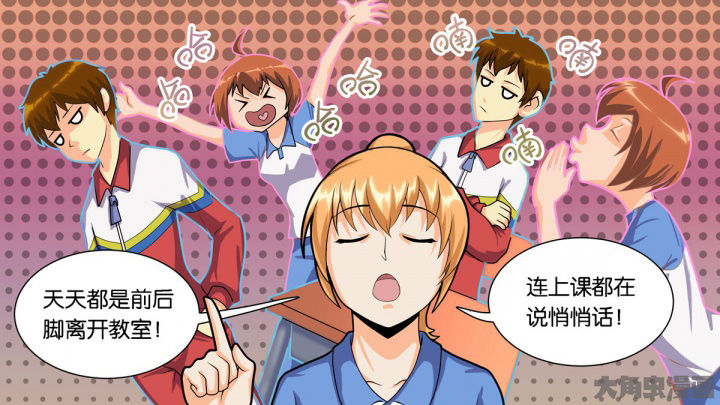 《放学静悄悄》漫画最新章节第67章：免费下拉式在线观看章节第【29】张图片