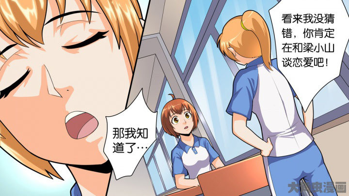 《放学静悄悄》漫画最新章节第67章：免费下拉式在线观看章节第【19】张图片