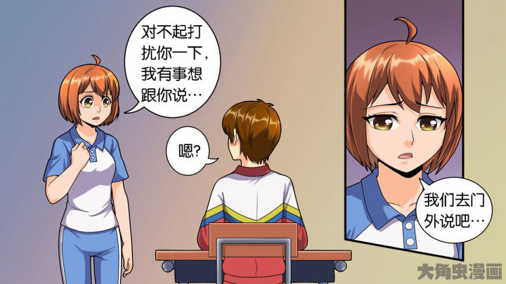 《放学静悄悄》漫画最新章节第67章：免费下拉式在线观看章节第【2】张图片