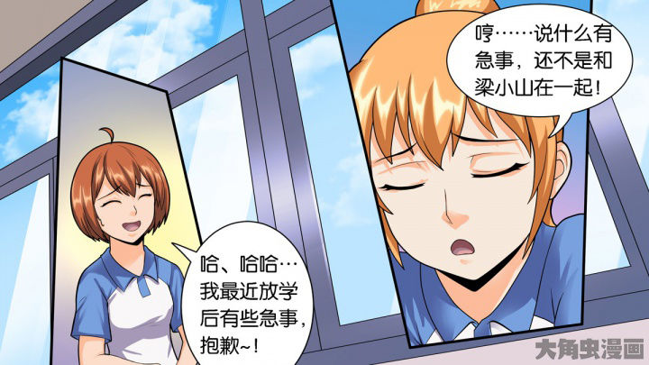 《放学静悄悄》漫画最新章节第67章：免费下拉式在线观看章节第【31】张图片