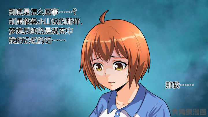 《放学静悄悄》漫画最新章节第67章：免费下拉式在线观看章节第【37】张图片