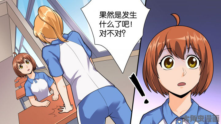 《放学静悄悄》漫画最新章节第67章：免费下拉式在线观看章节第【27】张图片