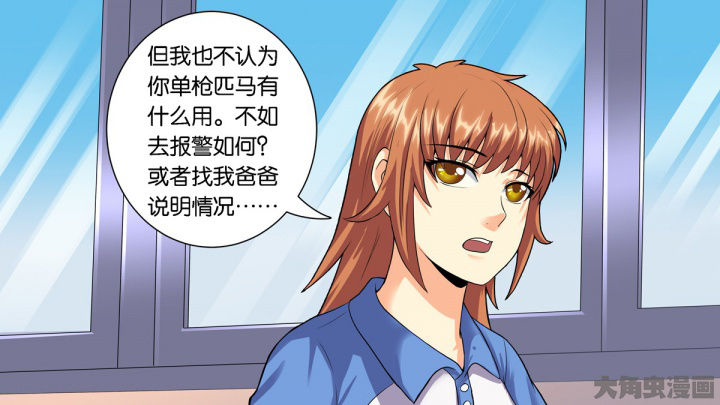 《放学静悄悄》漫画最新章节第67章：免费下拉式在线观看章节第【5】张图片