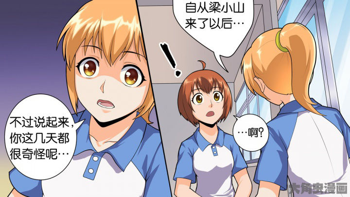 《放学静悄悄》漫画最新章节第67章：免费下拉式在线观看章节第【33】张图片