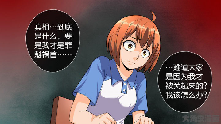 《放学静悄悄》漫画最新章节第67章：免费下拉式在线观看章节第【12】张图片