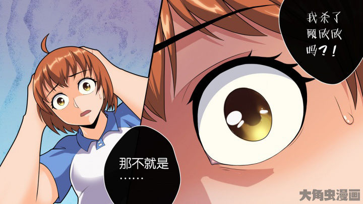 《放学静悄悄》漫画最新章节第67章：免费下拉式在线观看章节第【35】张图片