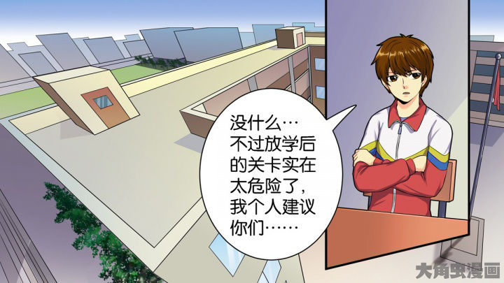 《放学静悄悄》漫画最新章节第67章：免费下拉式在线观看章节第【7】张图片