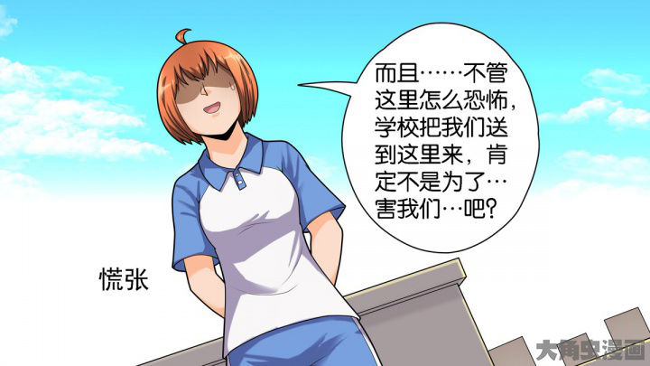 《放学静悄悄》漫画最新章节第68章：免费下拉式在线观看章节第【34】张图片