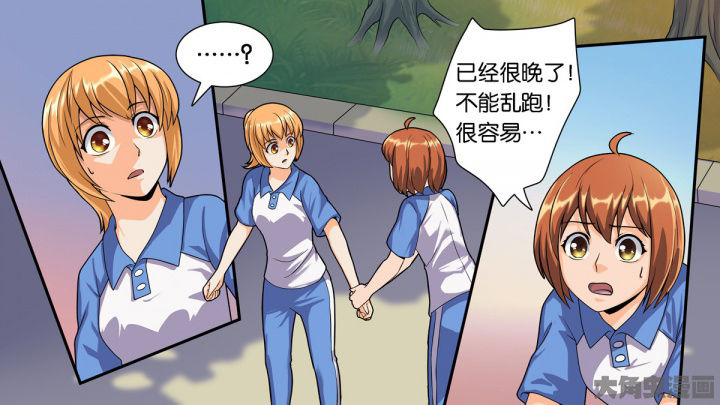 《放学静悄悄》漫画最新章节第68章：免费下拉式在线观看章节第【8】张图片