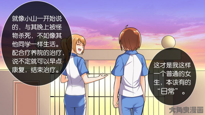 《放学静悄悄》漫画最新章节第68章：免费下拉式在线观看章节第【13】张图片