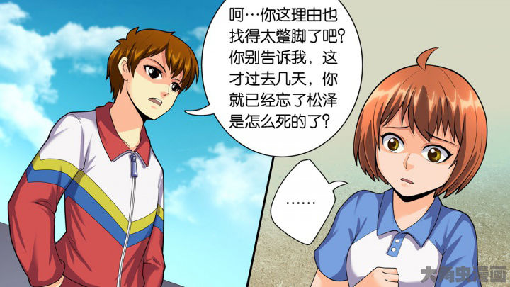 《放学静悄悄》漫画最新章节第68章：免费下拉式在线观看章节第【33】张图片