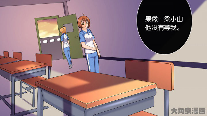 《放学静悄悄》漫画最新章节第68章：免费下拉式在线观看章节第【17】张图片