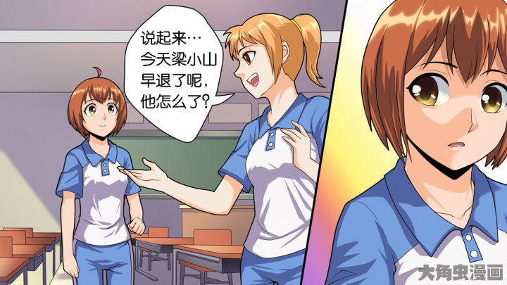 《放学静悄悄》漫画最新章节第68章：免费下拉式在线观看章节第【18】张图片