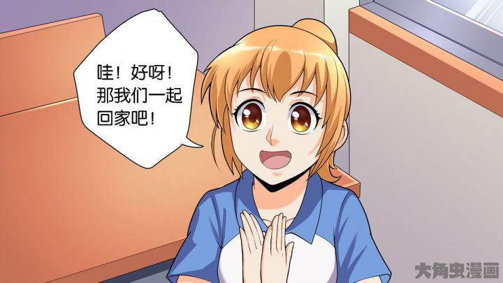 《放学静悄悄》漫画最新章节第68章：免费下拉式在线观看章节第【19】张图片