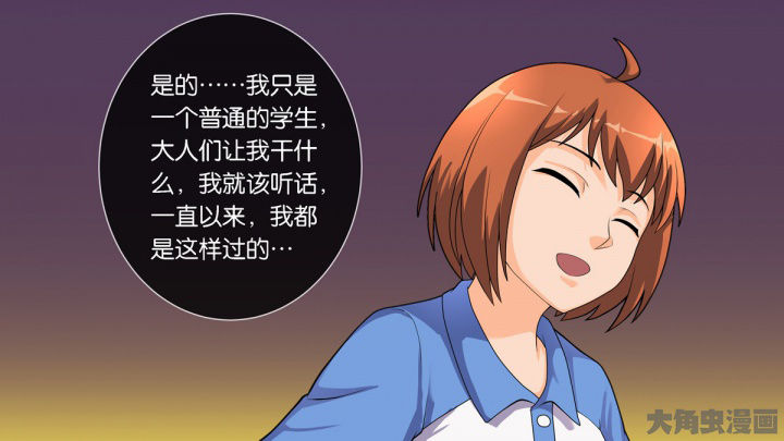 《放学静悄悄》漫画最新章节第68章：免费下拉式在线观看章节第【14】张图片