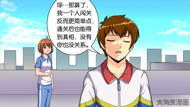 《放学静悄悄》漫画最新章节第68章：免费下拉式在线观看章节第【29】张图片