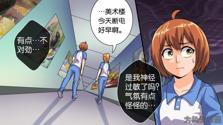 《放学静悄悄》漫画最新章节第68章：免费下拉式在线观看章节第【4】张图片