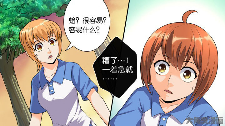 《放学静悄悄》漫画最新章节第68章：免费下拉式在线观看章节第【7】张图片