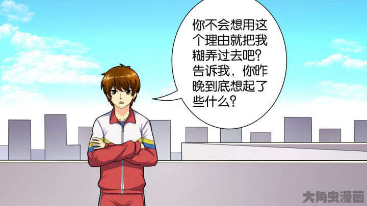 《放学静悄悄》漫画最新章节第68章：免费下拉式在线观看章节第【32】张图片