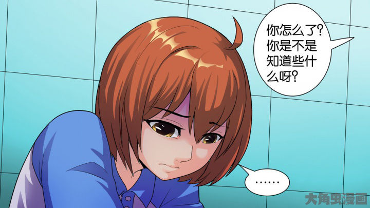 《放学静悄悄》漫画最新章节第69章：免费下拉式在线观看章节第【3】张图片