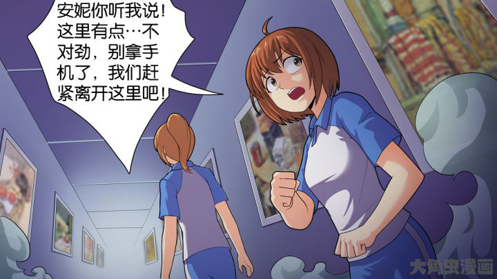 《放学静悄悄》漫画最新章节第69章：免费下拉式在线观看章节第【31】张图片