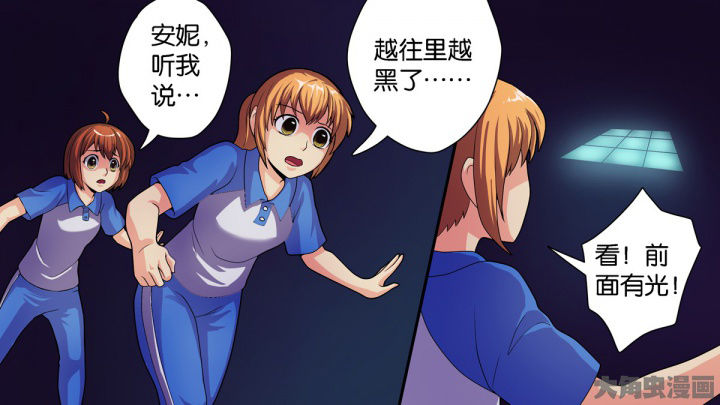 《放学静悄悄》漫画最新章节第69章：免费下拉式在线观看章节第【9】张图片