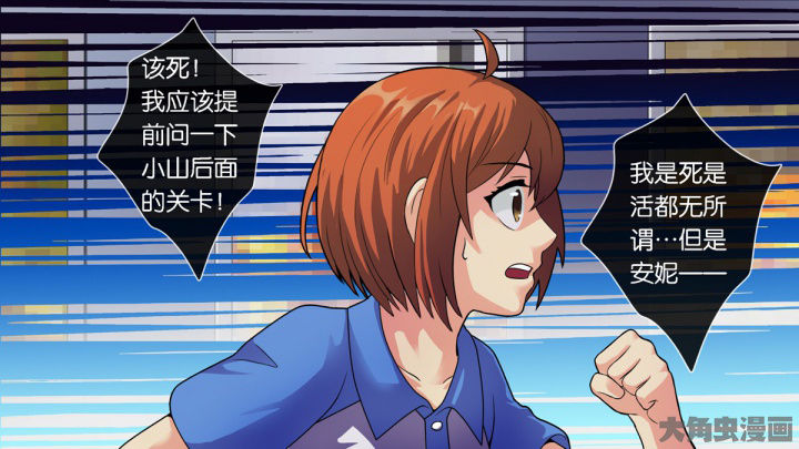 《放学静悄悄》漫画最新章节第69章：免费下拉式在线观看章节第【21】张图片