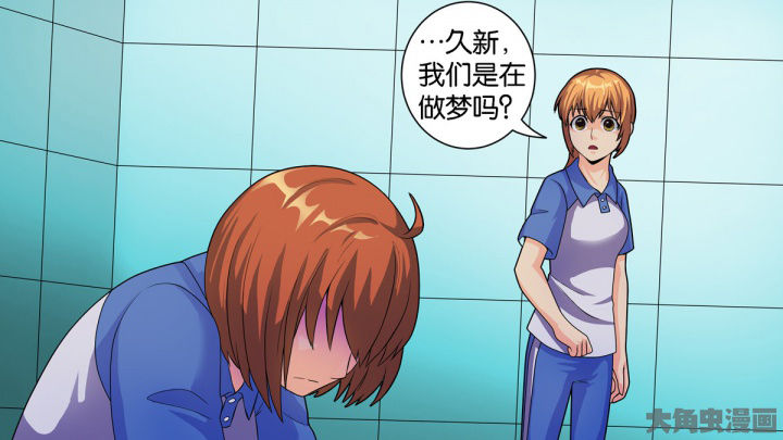 《放学静悄悄》漫画最新章节第69章：免费下拉式在线观看章节第【4】张图片