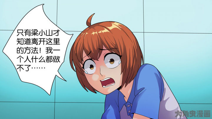 《放学静悄悄》漫画最新章节第69章：免费下拉式在线观看章节第【1】张图片