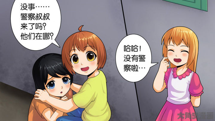 《放学静悄悄》漫画最新章节第70章：免费下拉式在线观看章节第【32】张图片