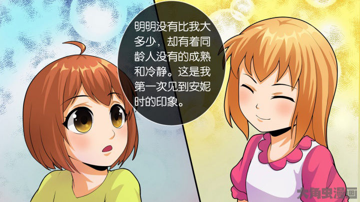 《放学静悄悄》漫画最新章节第70章：免费下拉式在线观看章节第【29】张图片