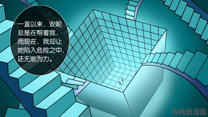 《放学静悄悄》漫画最新章节第70章：免费下拉式在线观看章节第【28】张图片