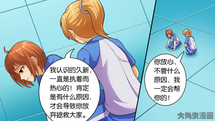 《放学静悄悄》漫画最新章节第70章：免费下拉式在线观看章节第【25】张图片