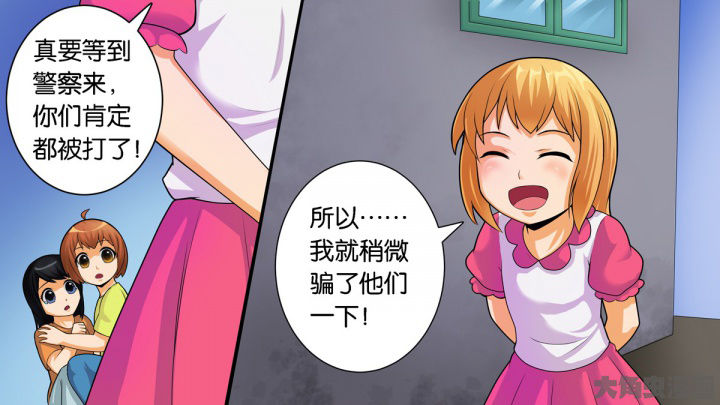 《放学静悄悄》漫画最新章节第70章：免费下拉式在线观看章节第【31】张图片