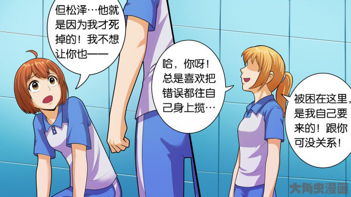 《放学静悄悄》漫画最新章节第70章：免费下拉式在线观看章节第【21】张图片