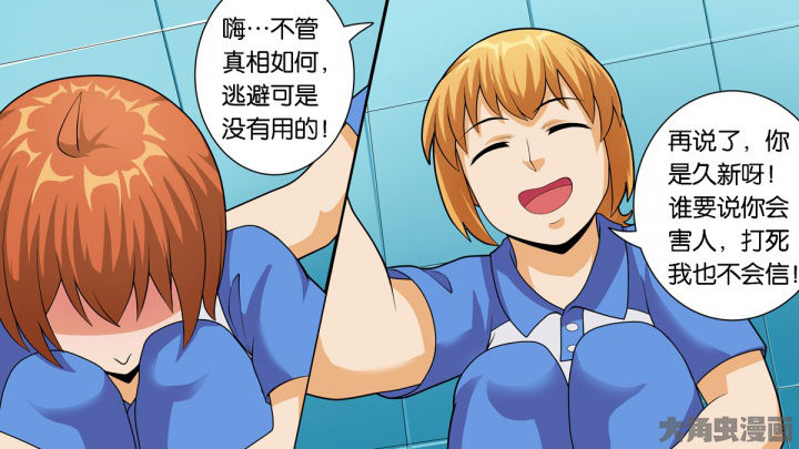 《放学静悄悄》漫画最新章节第70章：免费下拉式在线观看章节第【23】张图片