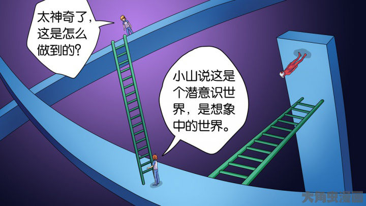 《放学静悄悄》漫画最新章节第70章：免费下拉式在线观看章节第【8】张图片