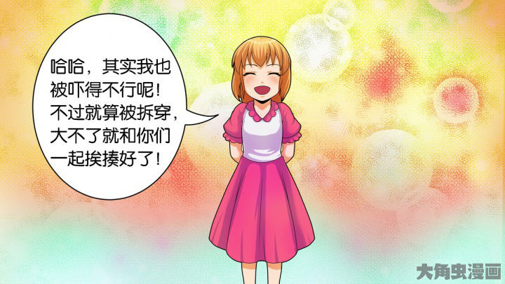 《放学静悄悄》漫画最新章节第70章：免费下拉式在线观看章节第【30】张图片