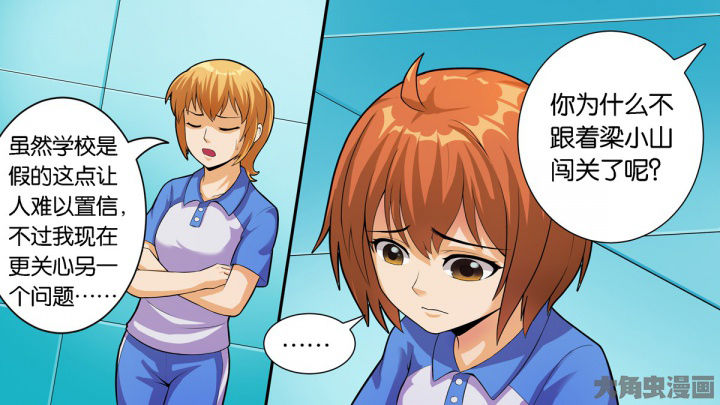 《放学静悄悄》漫画最新章节第70章：免费下拉式在线观看章节第【26】张图片