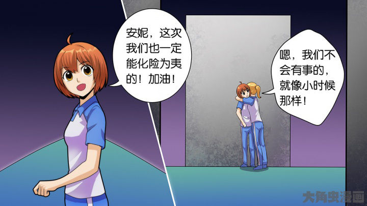 《放学静悄悄》漫画最新章节第71章：免费下拉式在线观看章节第【19】张图片