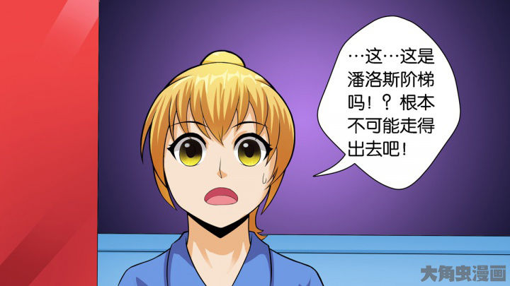 《放学静悄悄》漫画最新章节第71章：免费下拉式在线观看章节第【29】张图片