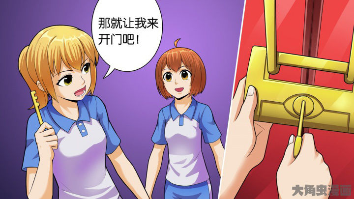 《放学静悄悄》漫画最新章节第71章：免费下拉式在线观看章节第【33】张图片