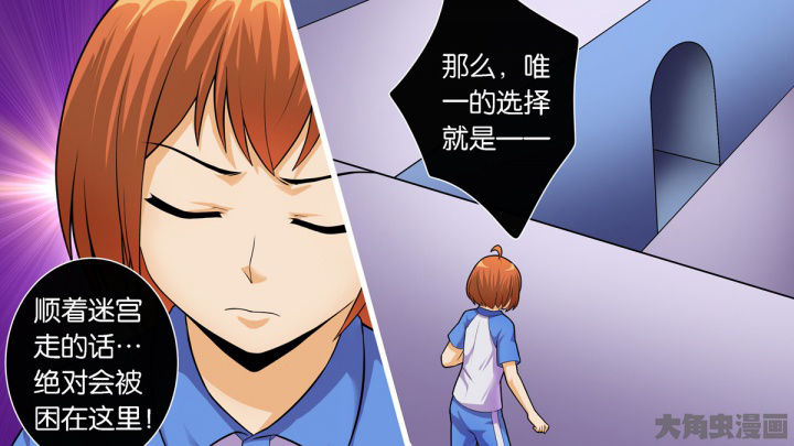 《放学静悄悄》漫画最新章节第71章：免费下拉式在线观看章节第【27】张图片