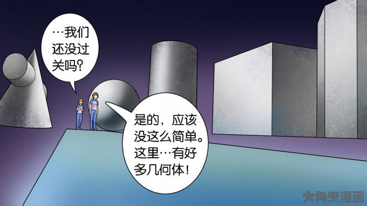 《放学静悄悄》漫画最新章节第71章：免费下拉式在线观看章节第【23】张图片