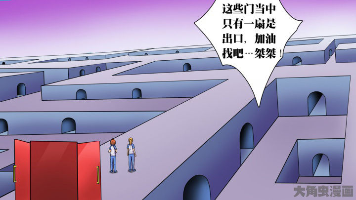 《放学静悄悄》漫画最新章节第71章：免费下拉式在线观看章节第【30】张图片