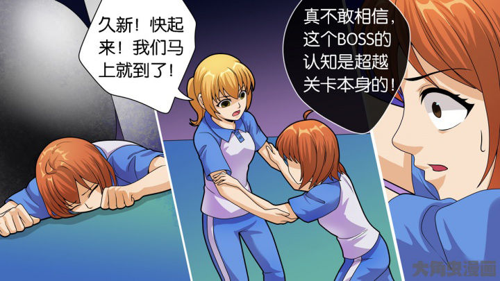 《放学静悄悄》漫画最新章节第71章：免费下拉式在线观看章节第【11】张图片